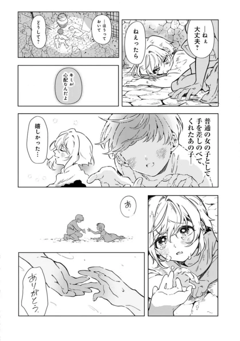 ページ 24 — 第1話
