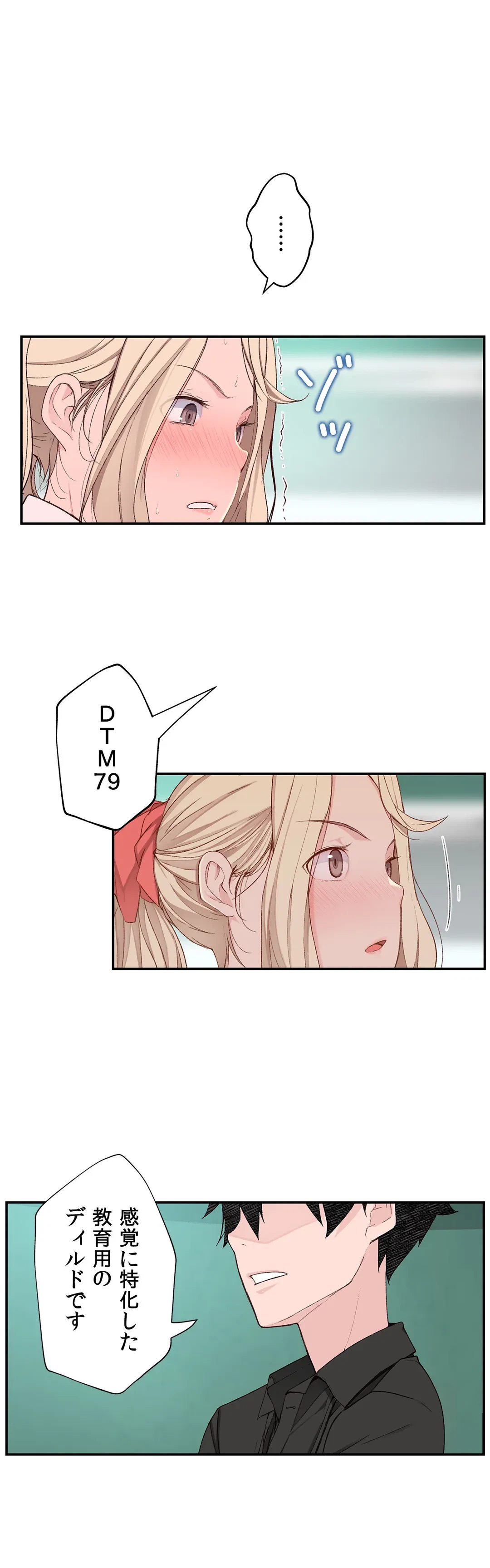 ページ 19 — 第4話