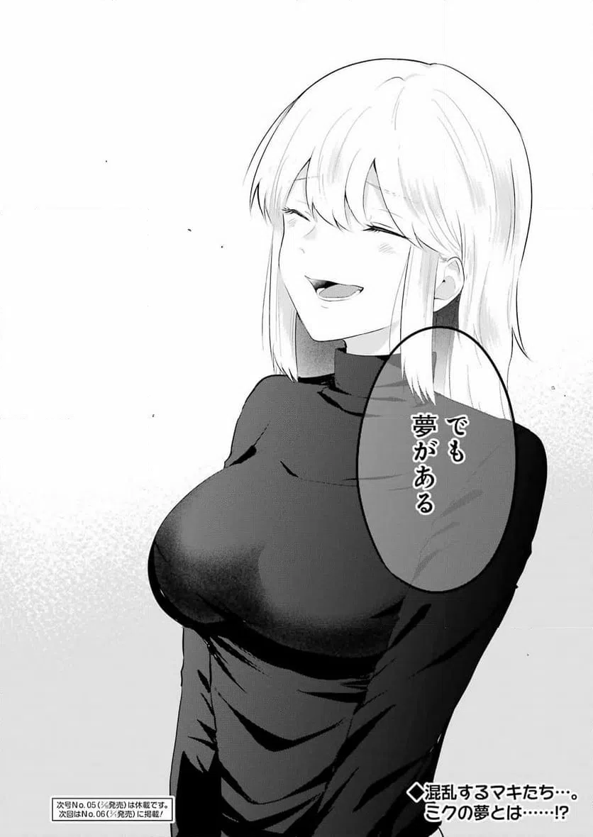 ページ 18 — 第39話