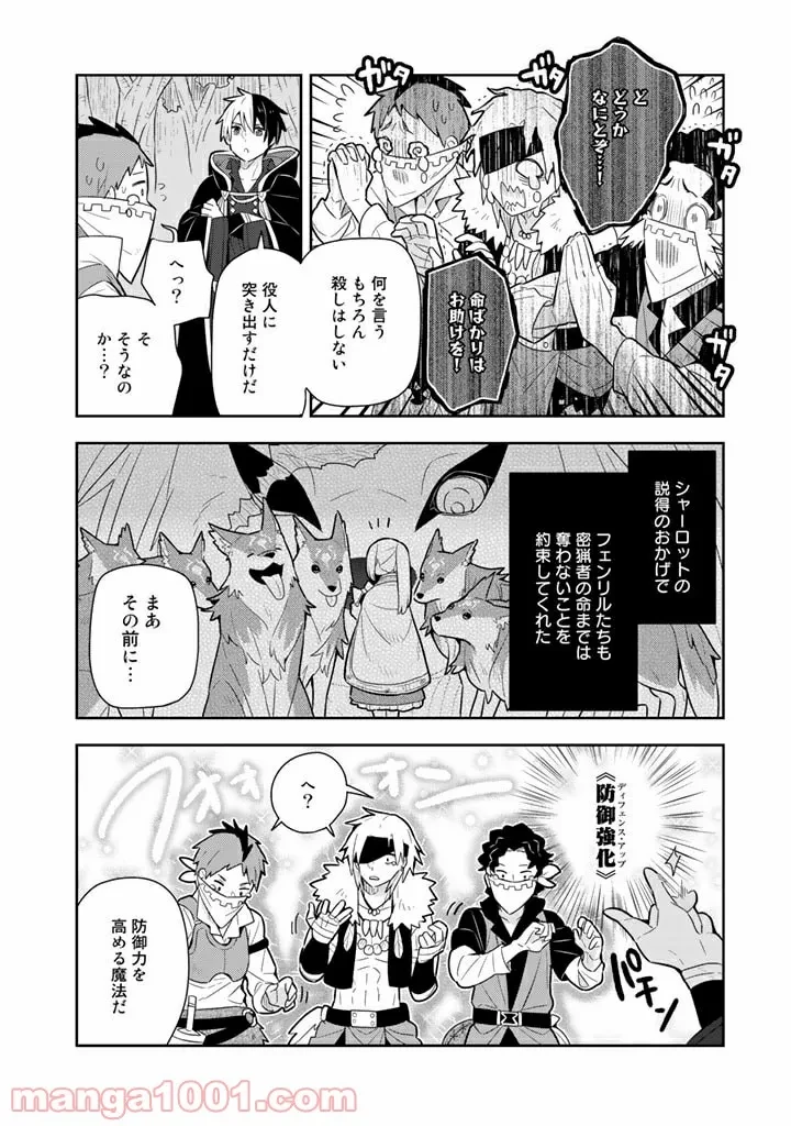 ページ 4 — 第29話