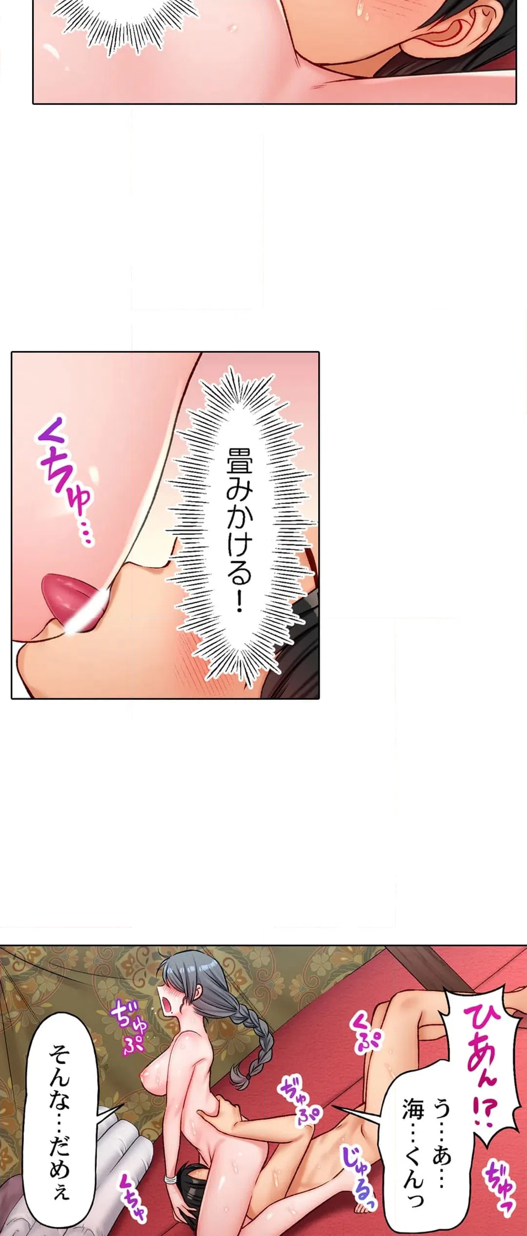 ページ 5 — 第11話
