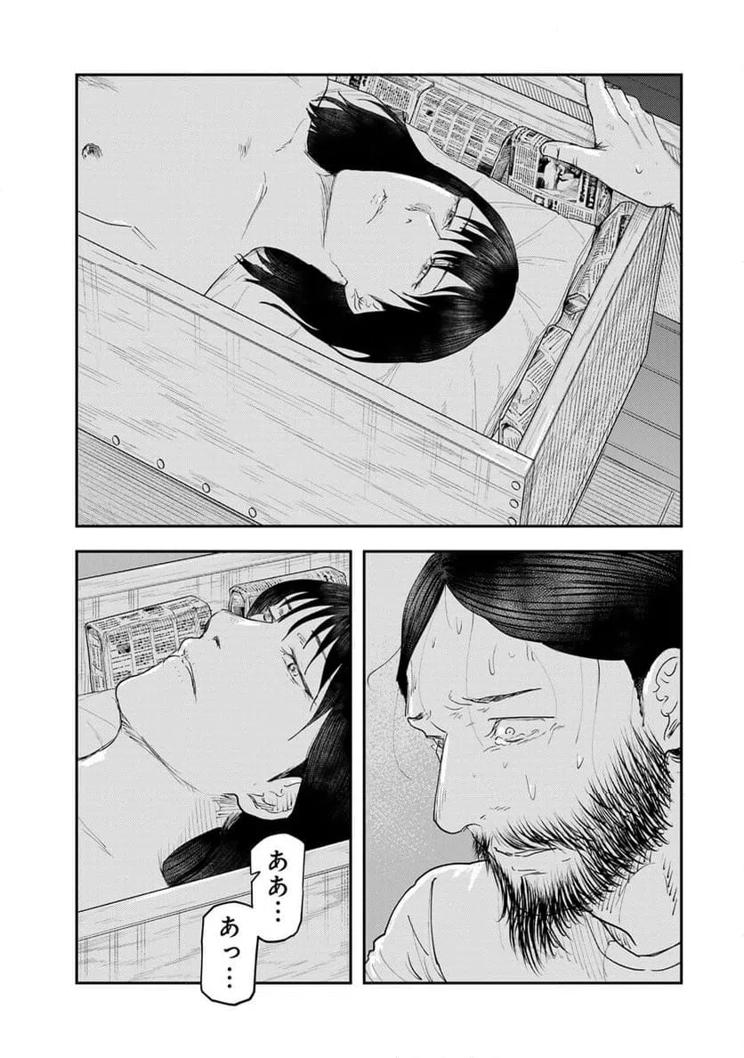 ページ 23 — 第36話