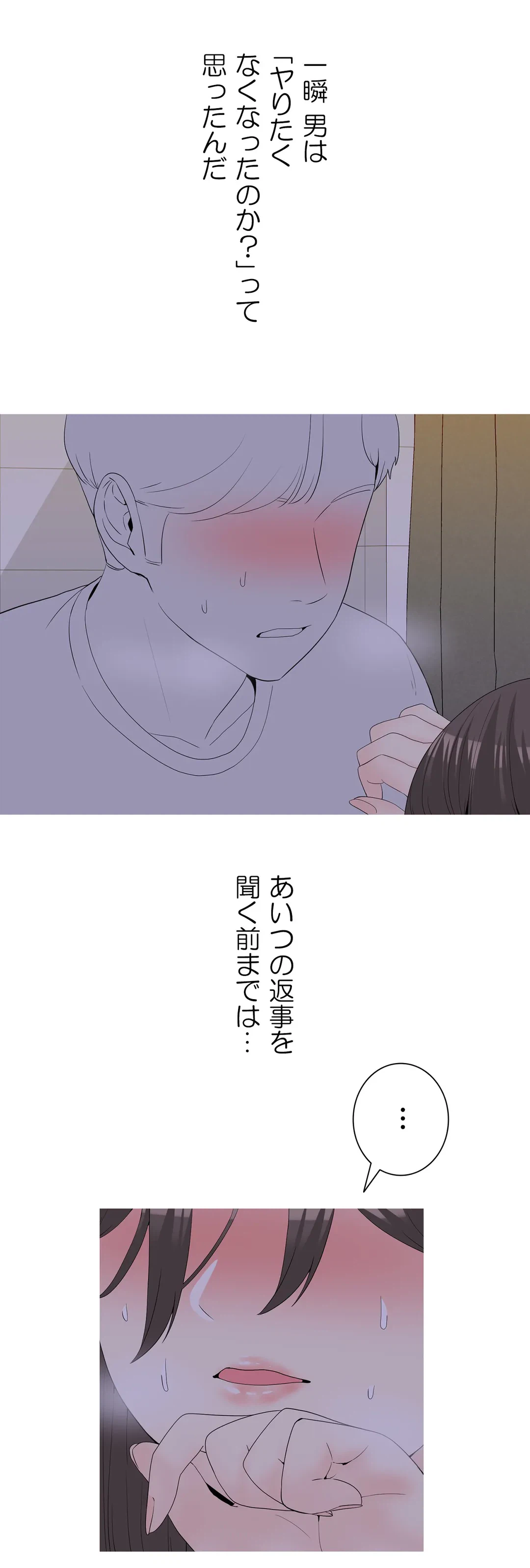 ページ 17 — 第14話