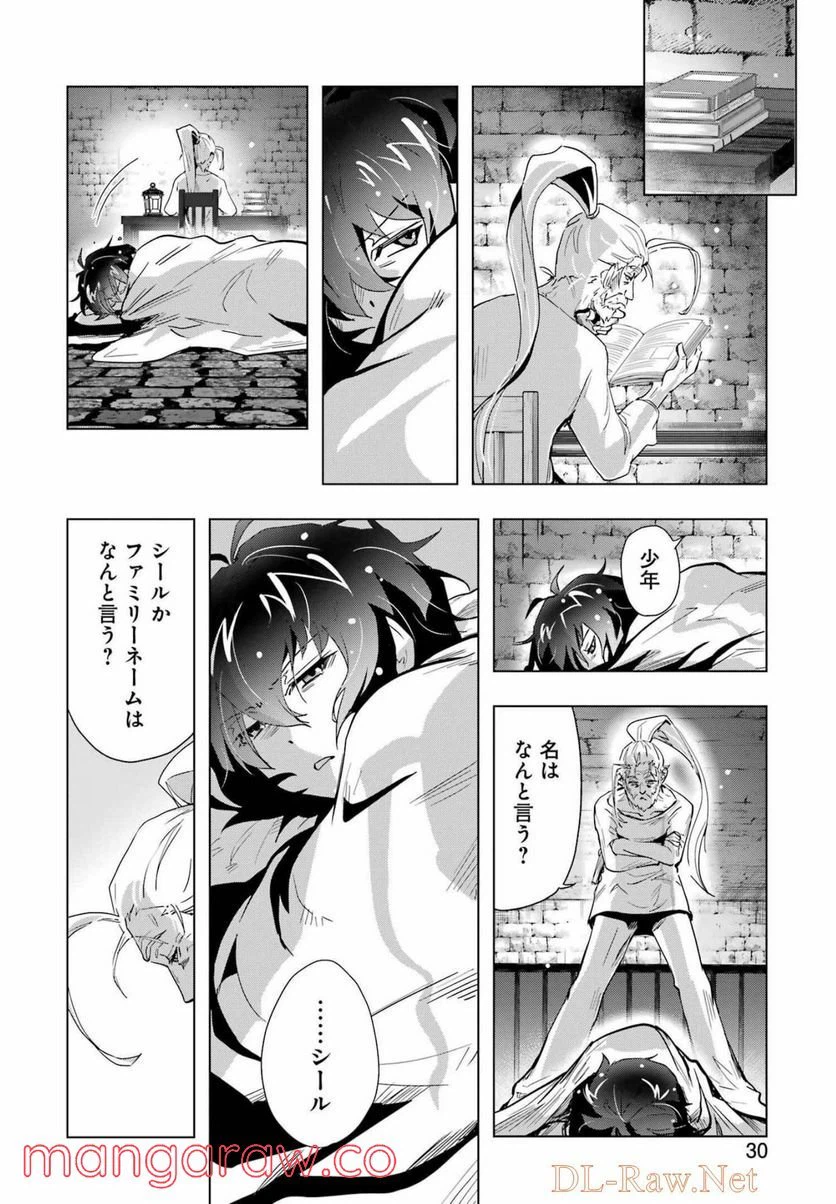 ページ 16 — 第1話