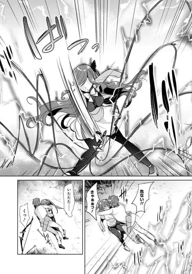 ページ 6 — 第5.2話