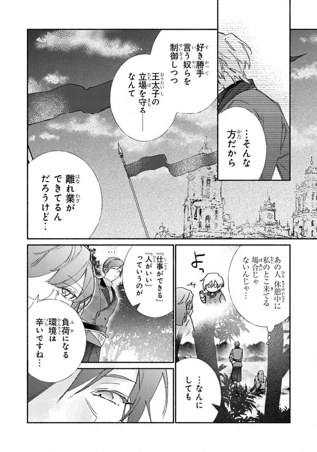ページ 5 — 第9.2話