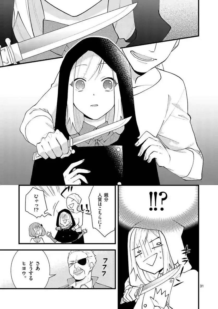 ページ 4 — 第4.3話