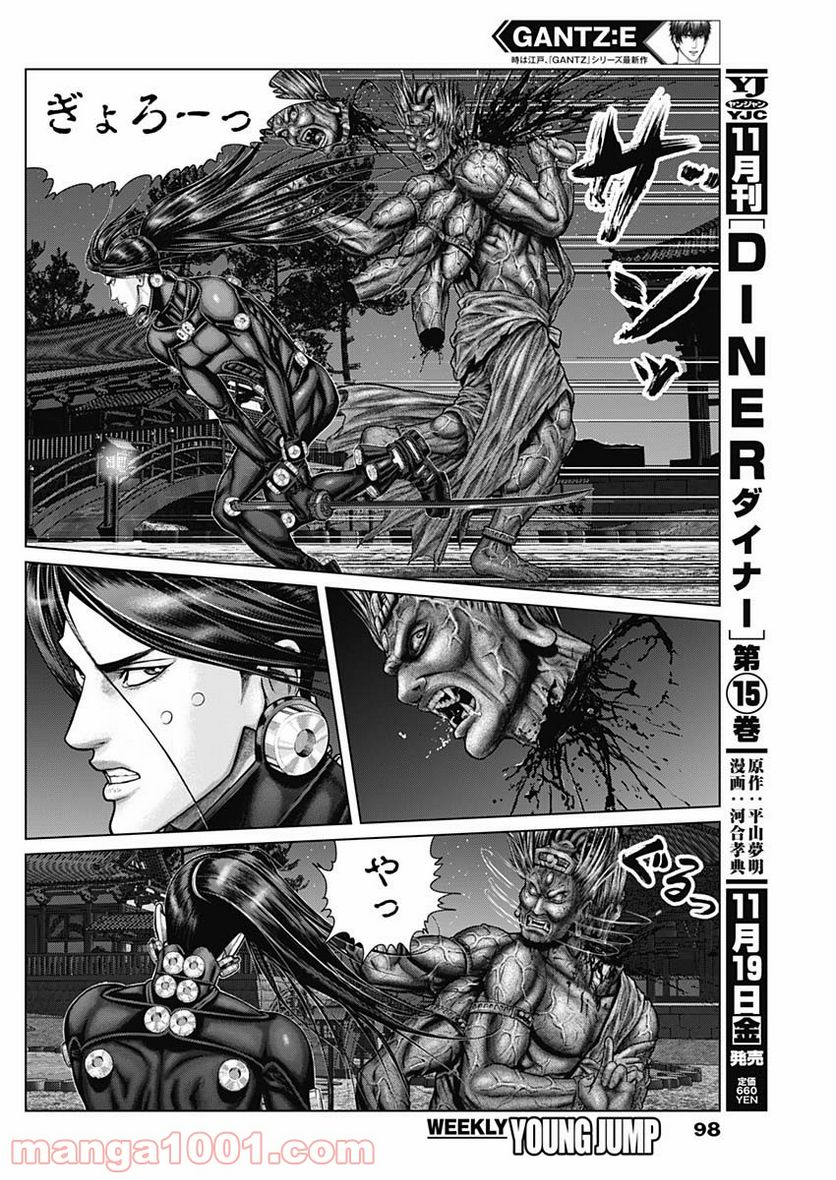 ページ 18 — 第27話
