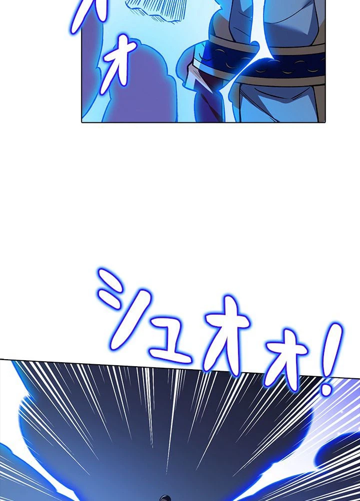 ページ 21 — 第248話