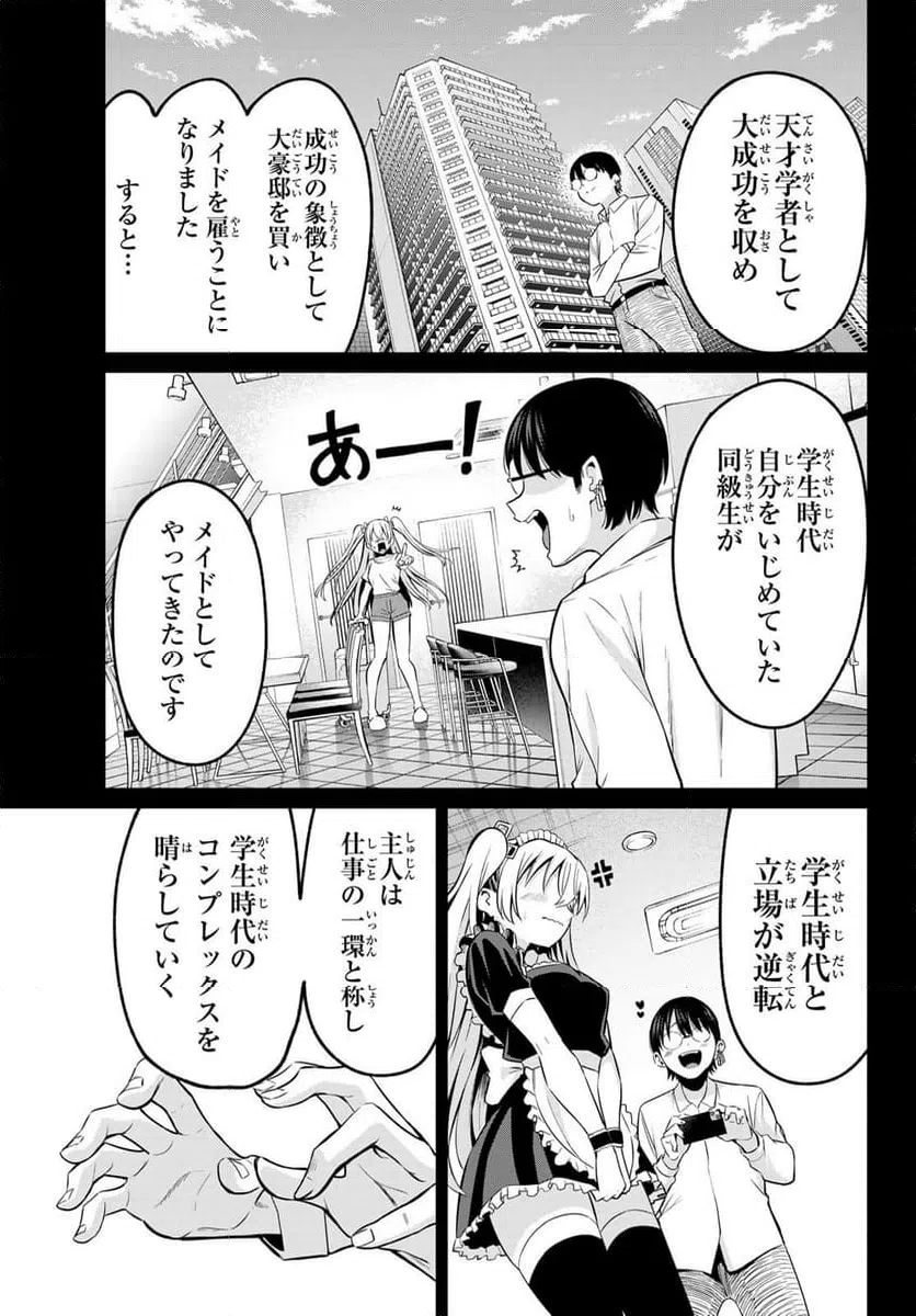 ページ 9 — 第18話