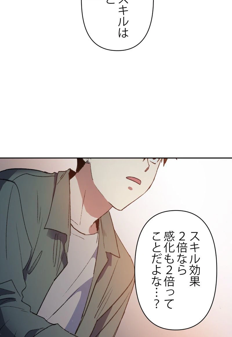 ページ 28 — 第38話
