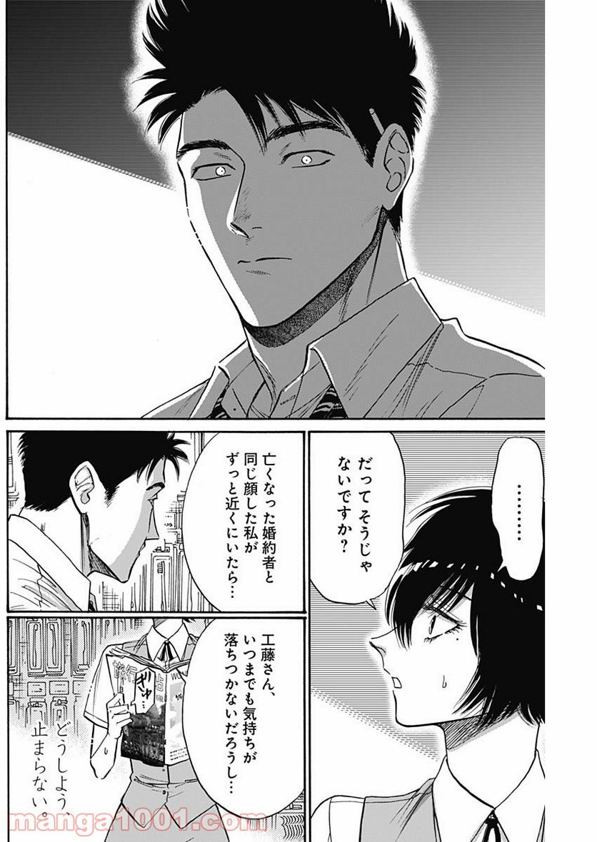 ページ 12 — 第51話