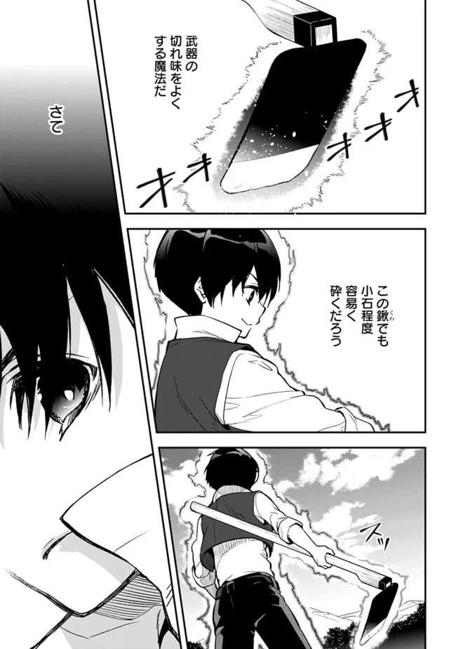 ページ 9 — 第4.1話