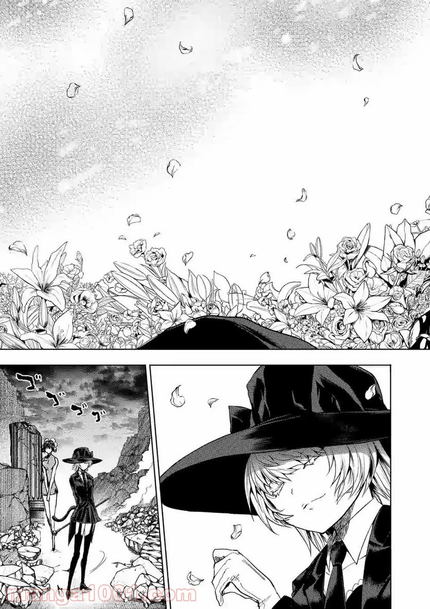 ページ 3 — 第152.1話