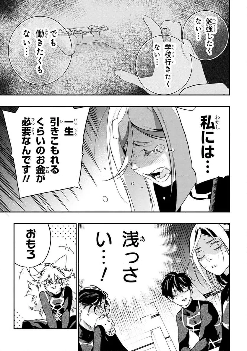 ページ 15 — 第6.2話