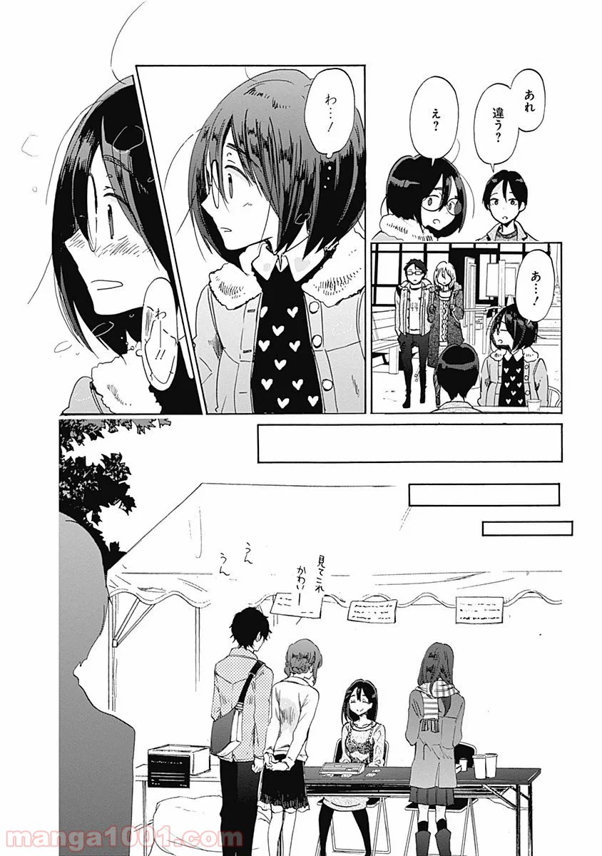 ページ 8 — 第34話