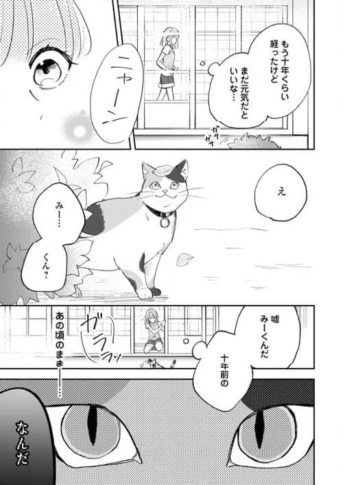 ページ 7 — 第2話