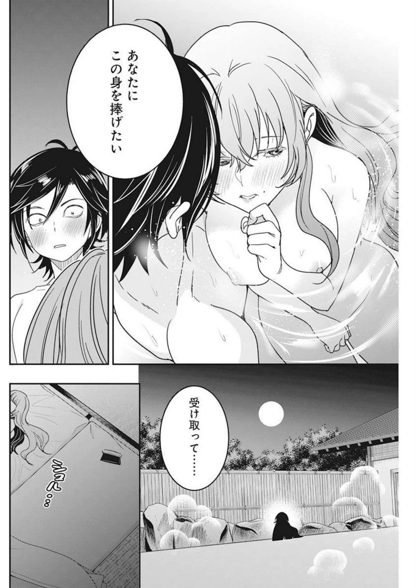 ページ 19 — 第16話