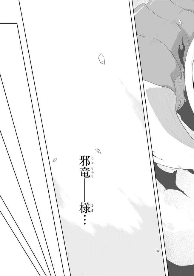ページ 17 — 第13.2話
