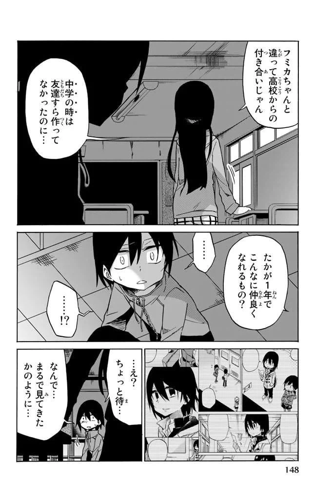 ページ 4 — 第7話