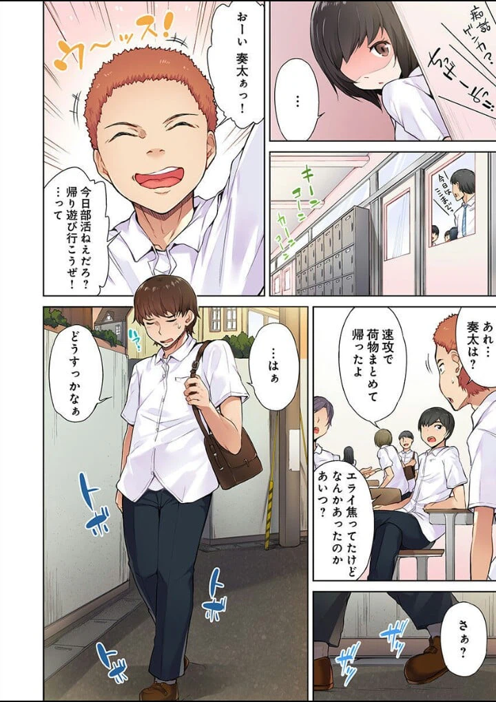 ページ 5 — 第2話