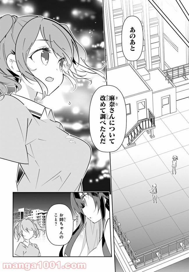 ページ 20 — 第14話