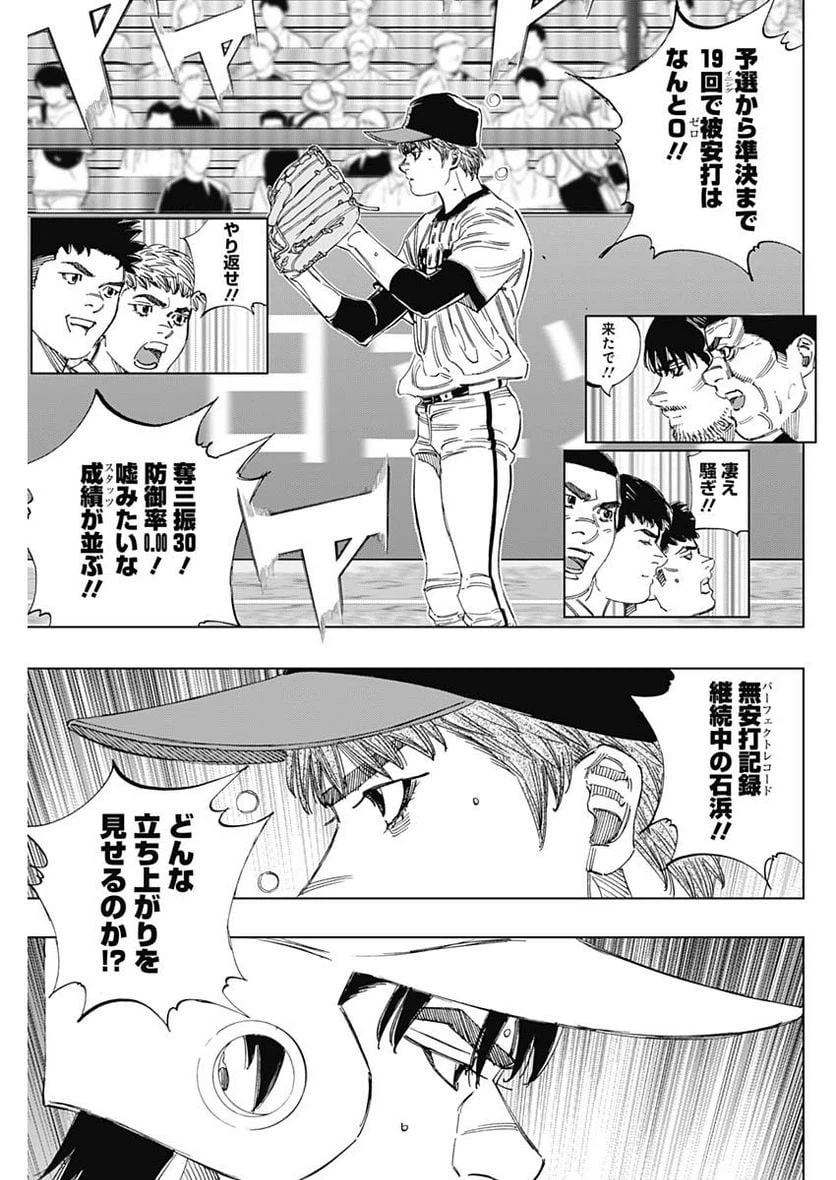 ページ 11 — 第356話