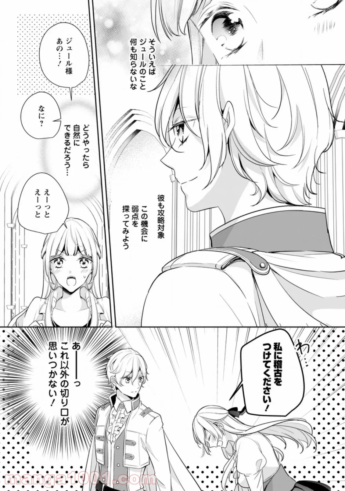 ページ 9 — 第11.1話