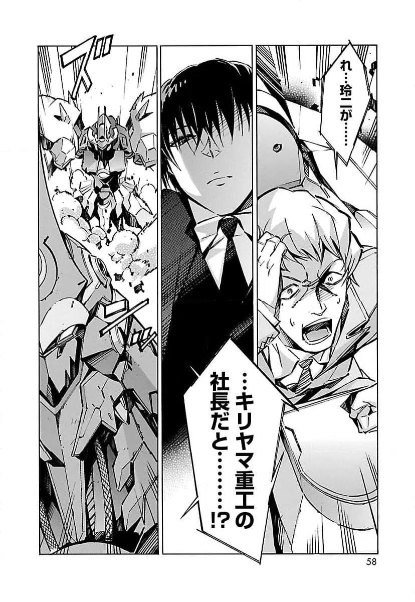 ページ 6 — 第40話