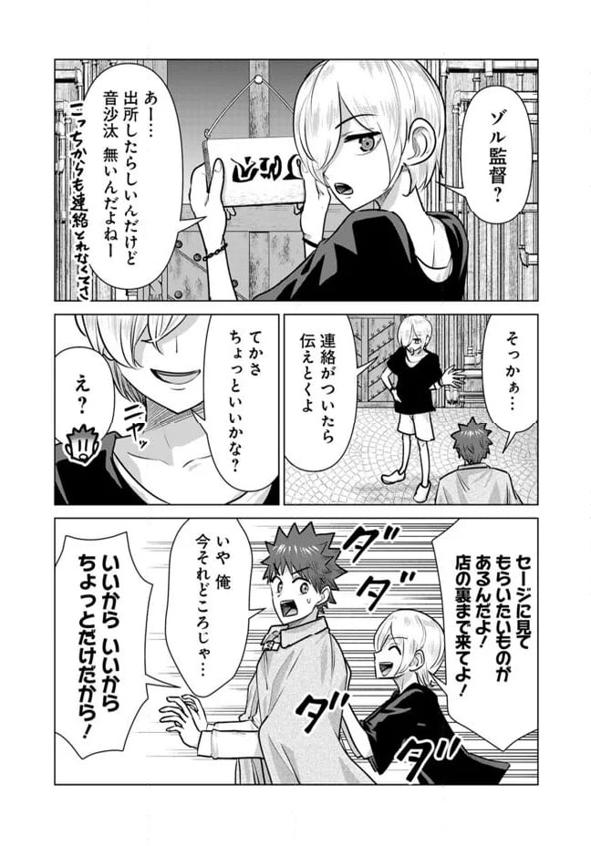 ページ 4 — 第94話
