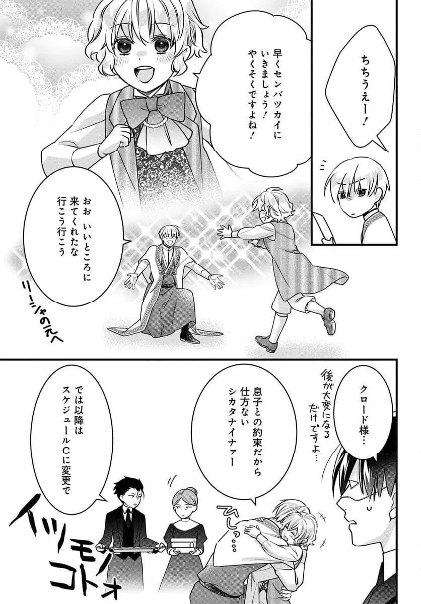 ページ 18 — 第15話