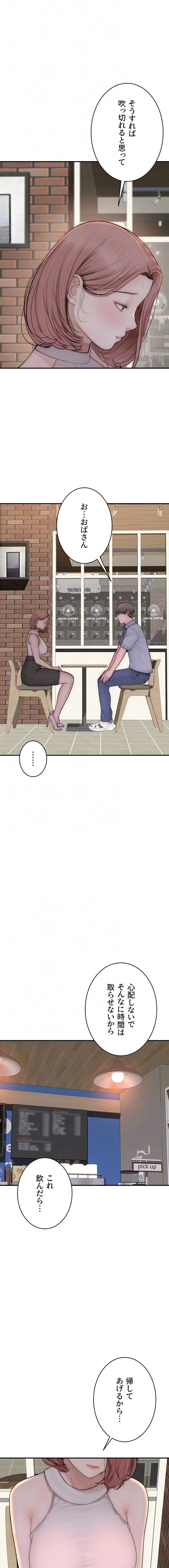 ページ 6 — 第148話