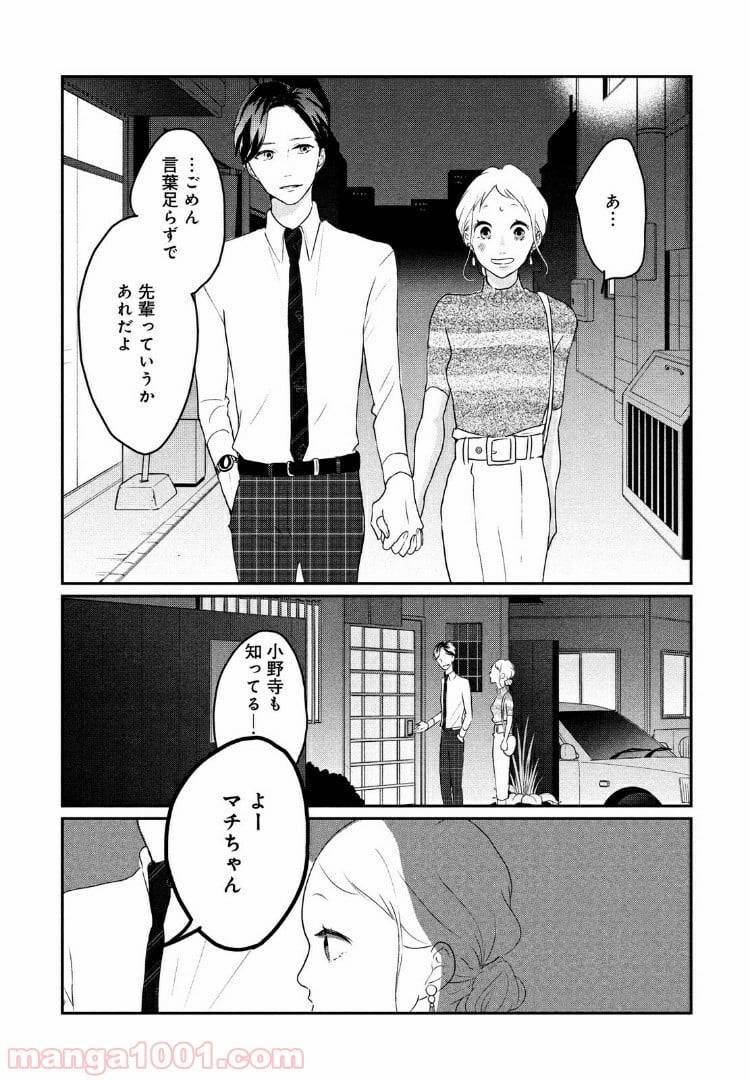 ページ 33 — 第9話