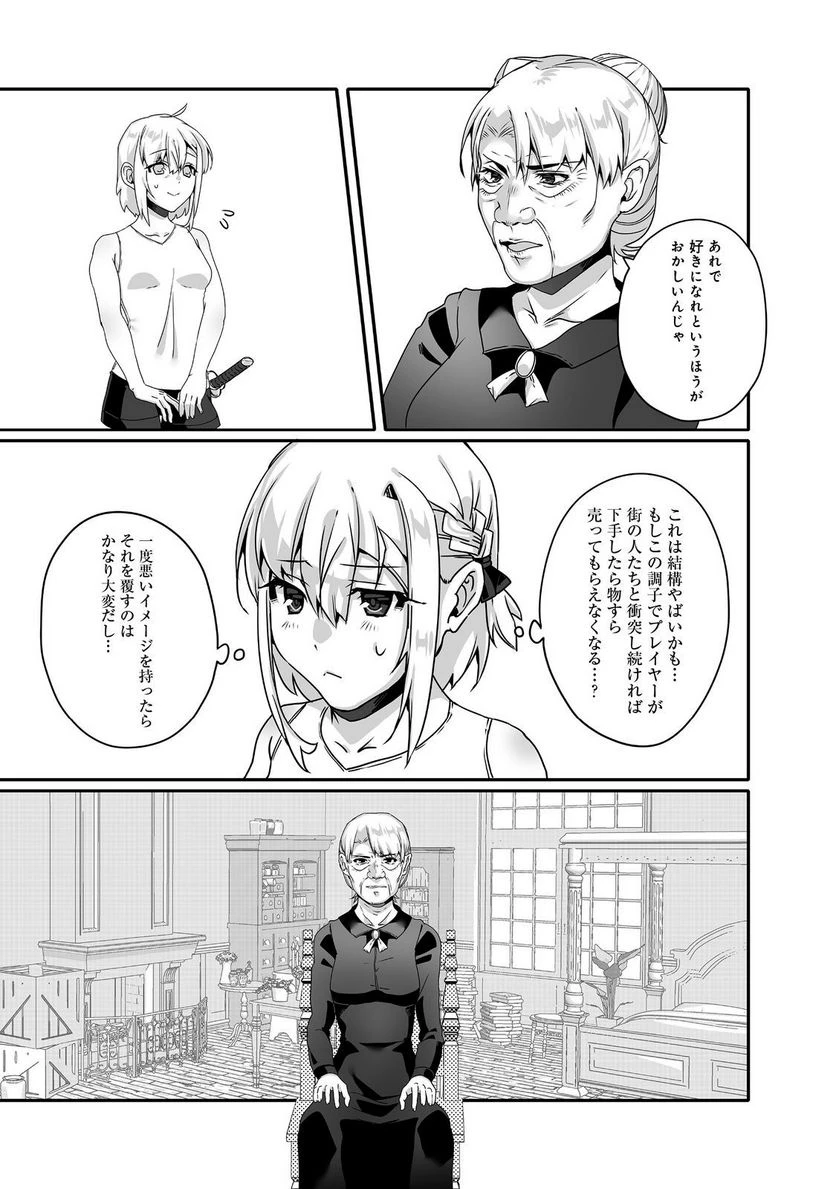 ページ 3 — 第6.2話