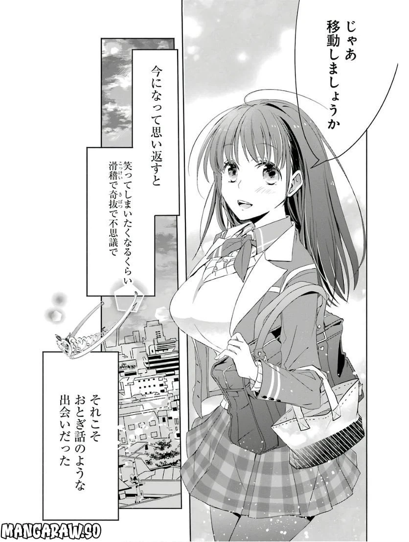 ページ 37 — 第1話