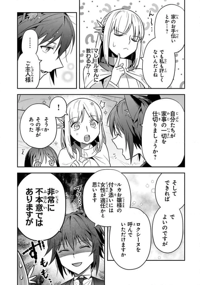ページ 18 — 第31話