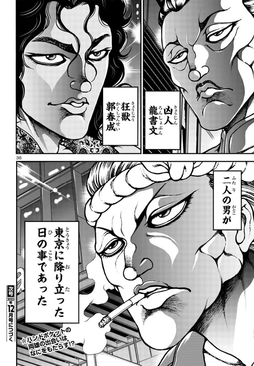 ページ 37 — 第6話