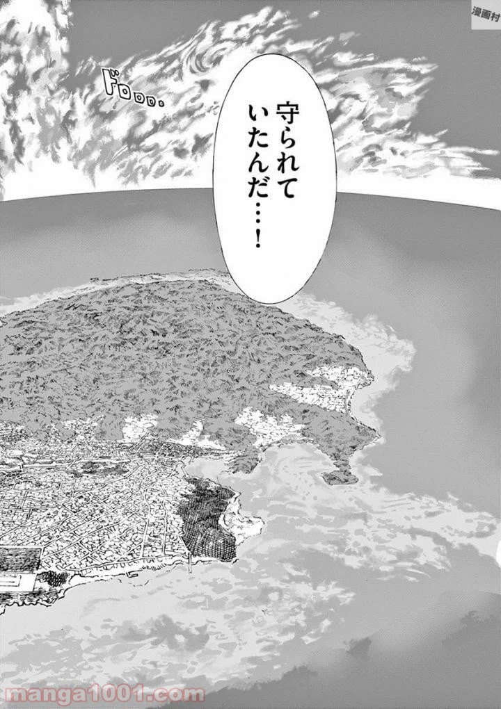 ページ 8 — 第41話