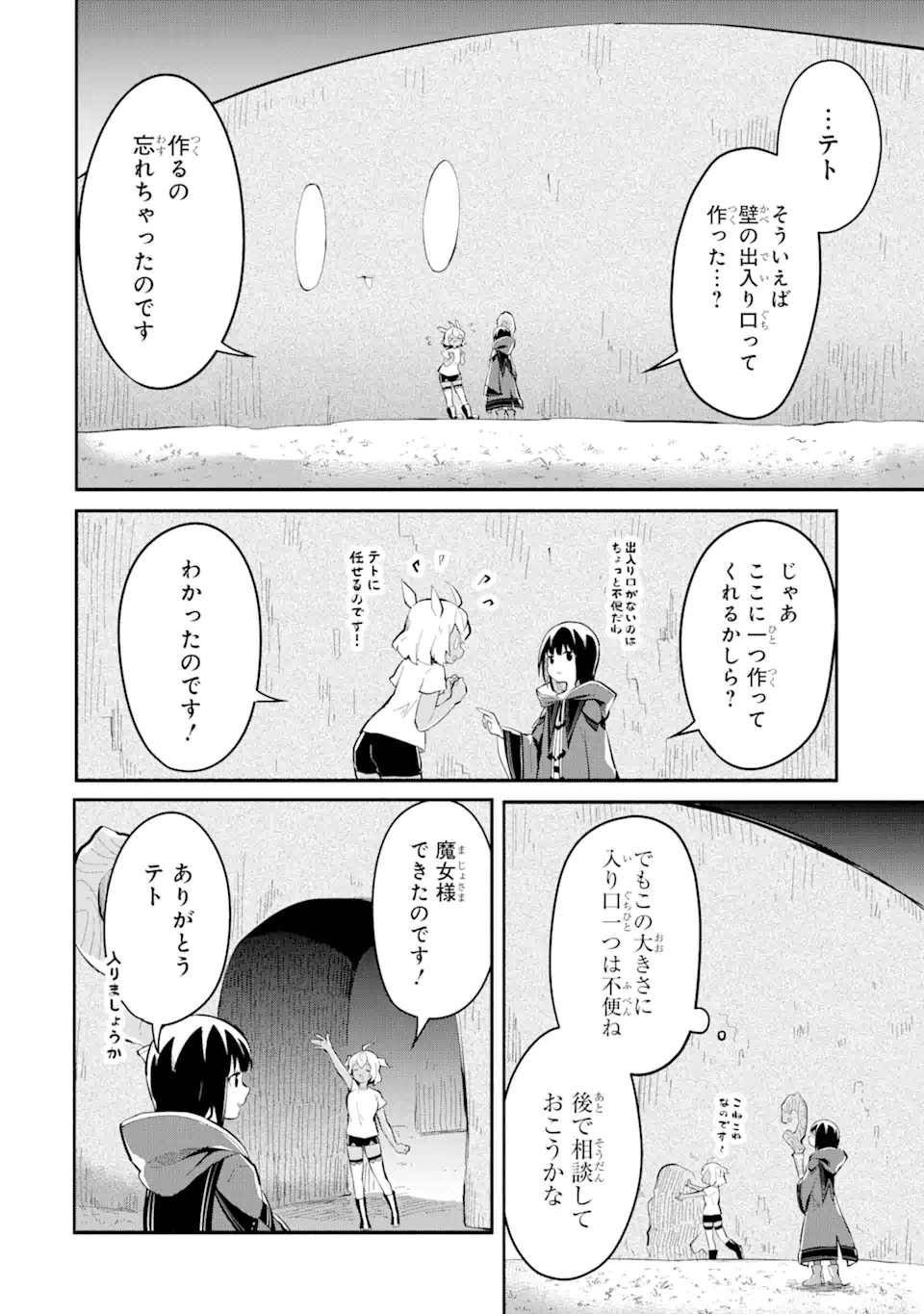 ページ 12 — 第13.1話