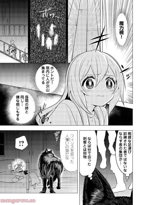 ページ 26 — 第8話