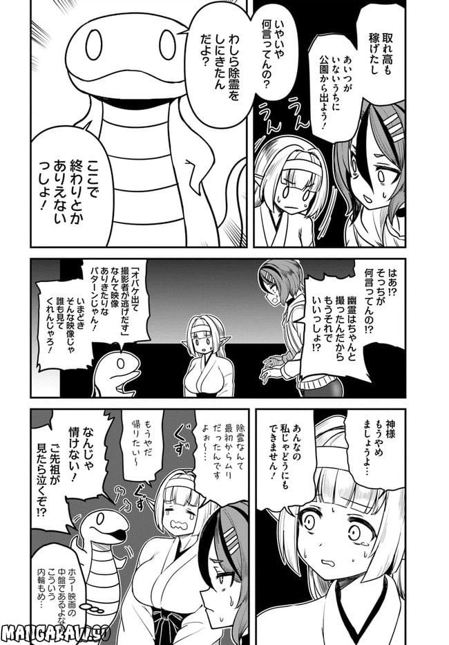 ページ 4 — 第9話