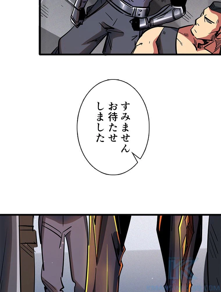ページ 17 — 第43話