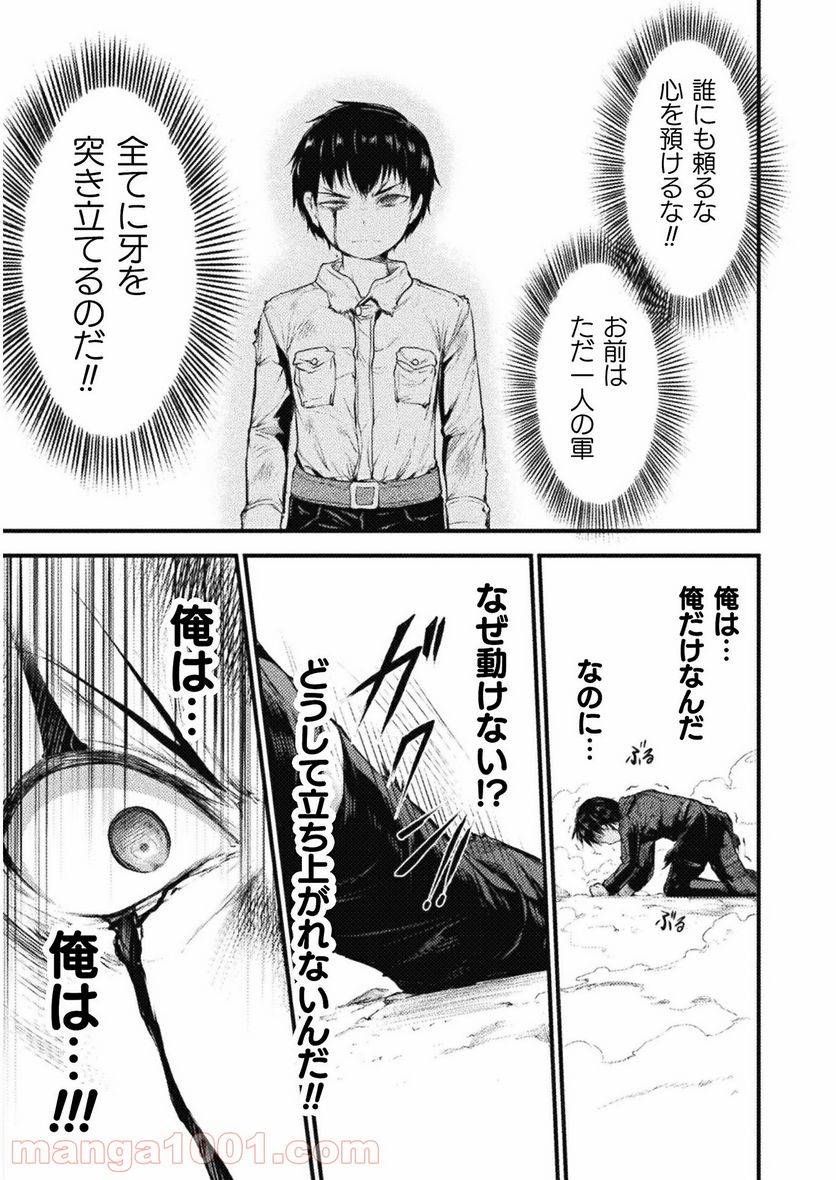ページ 21 — 第9話
