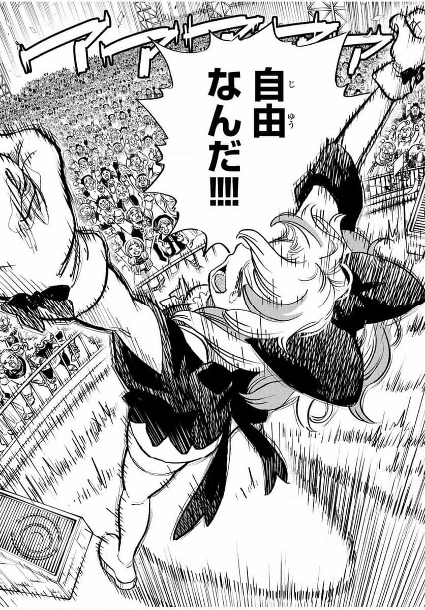 ページ 10 — 第78.2話