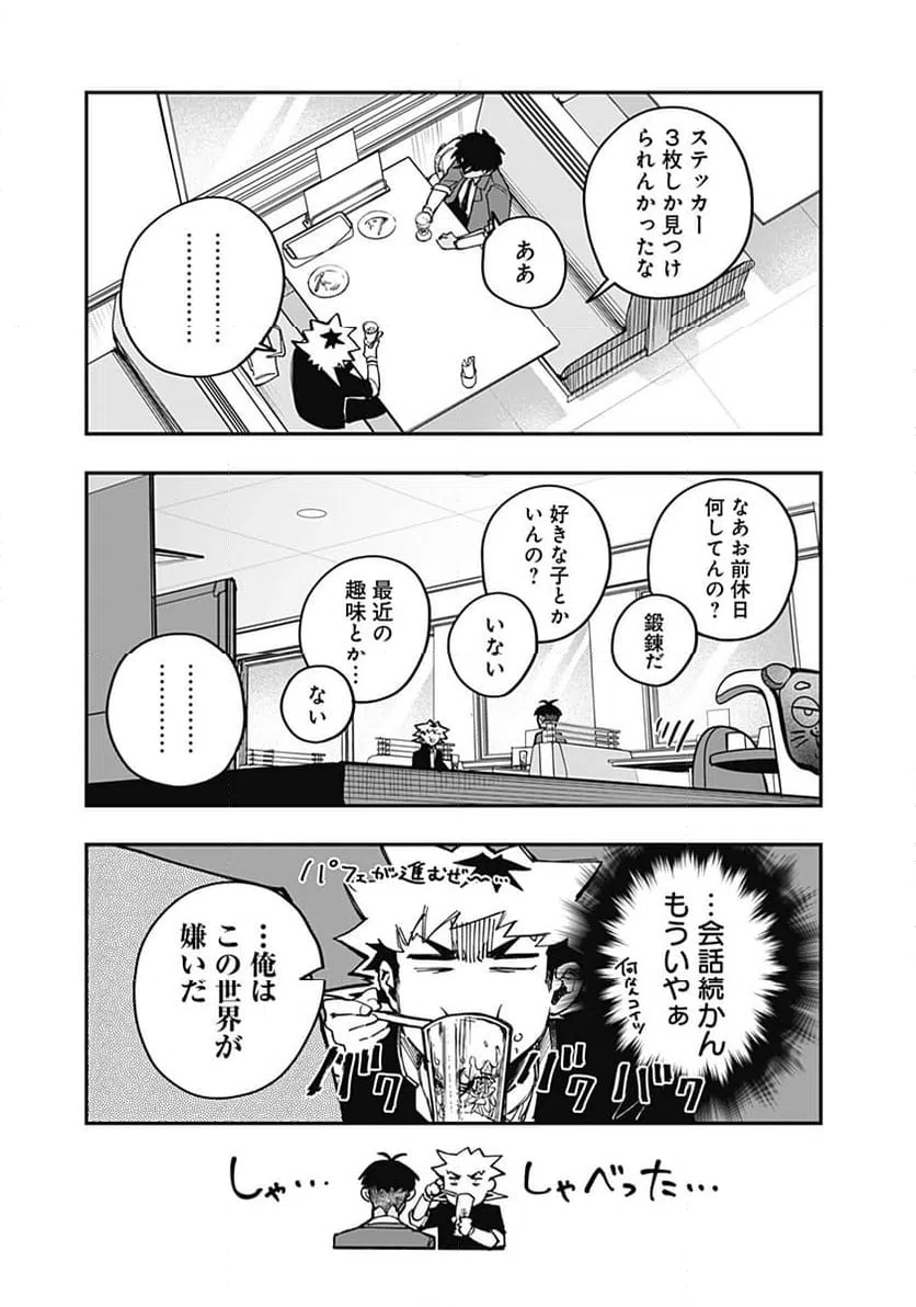 ページ 9 — 第23話