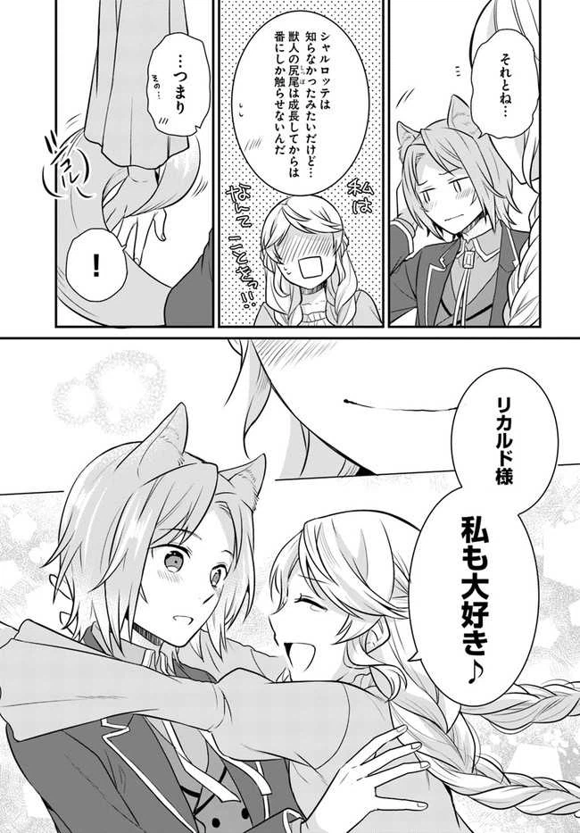 ページ 23 — 第16話