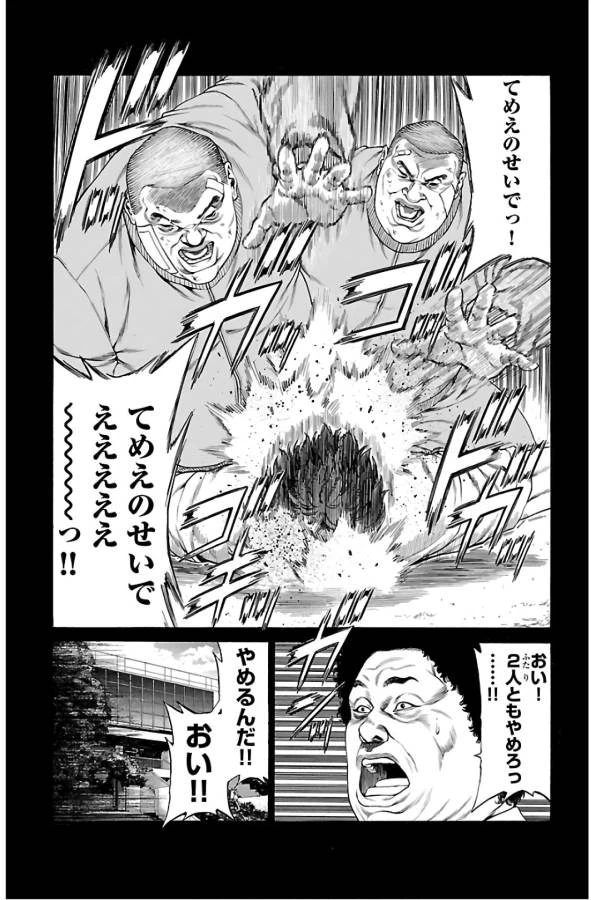 ページ 44 — 第53話