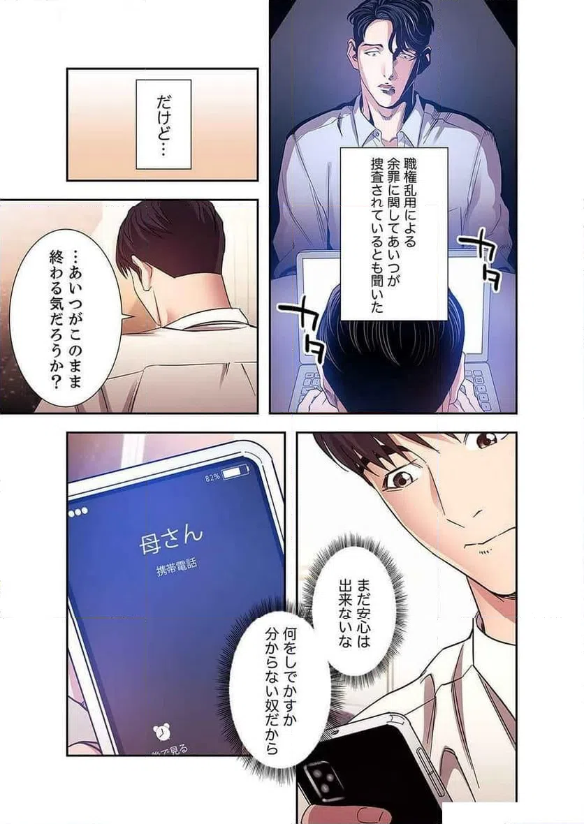 ページ 18 — 第32話