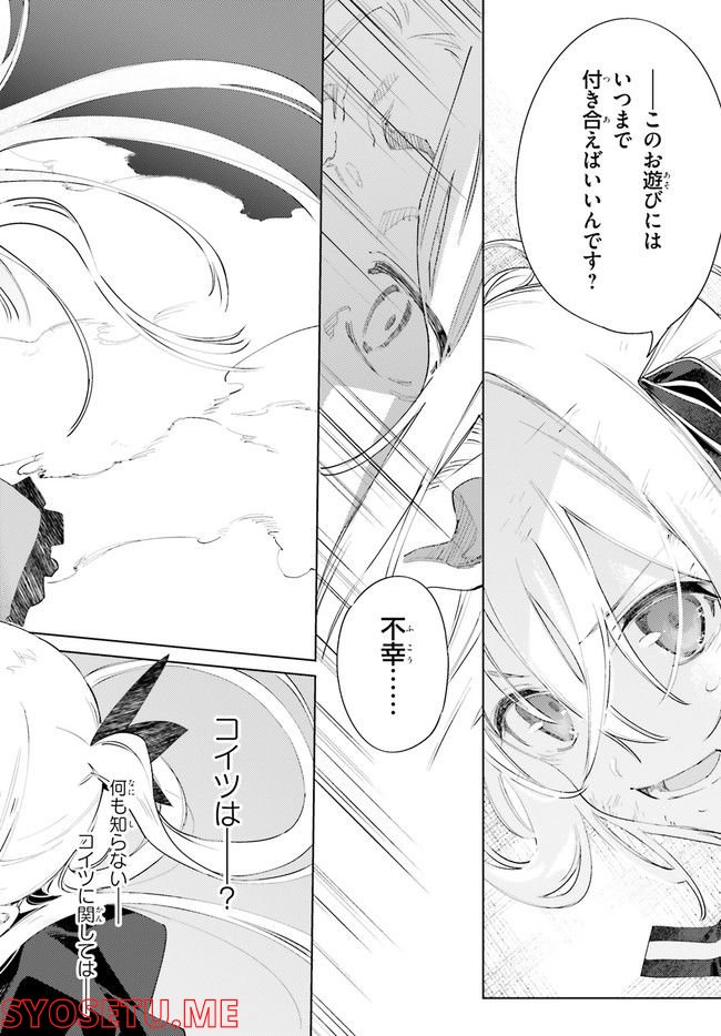 ページ 20 — 第14話