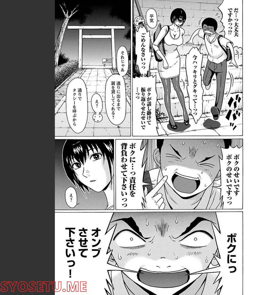 ページ 14 — 第64話